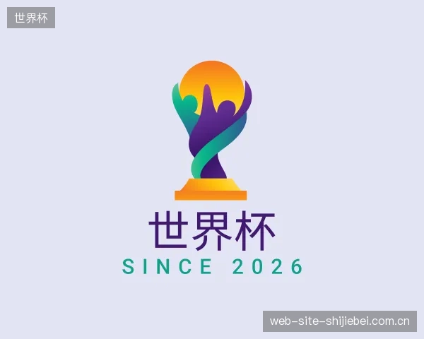 认识世界杯集团
